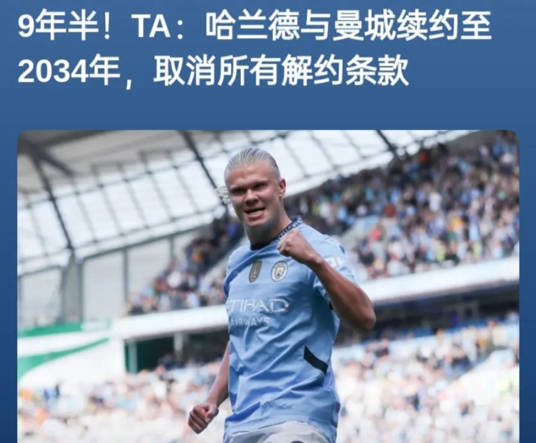 塞尔维亚队前途光明！，哈兰德新星锐不可当表现突出热度持续攀升