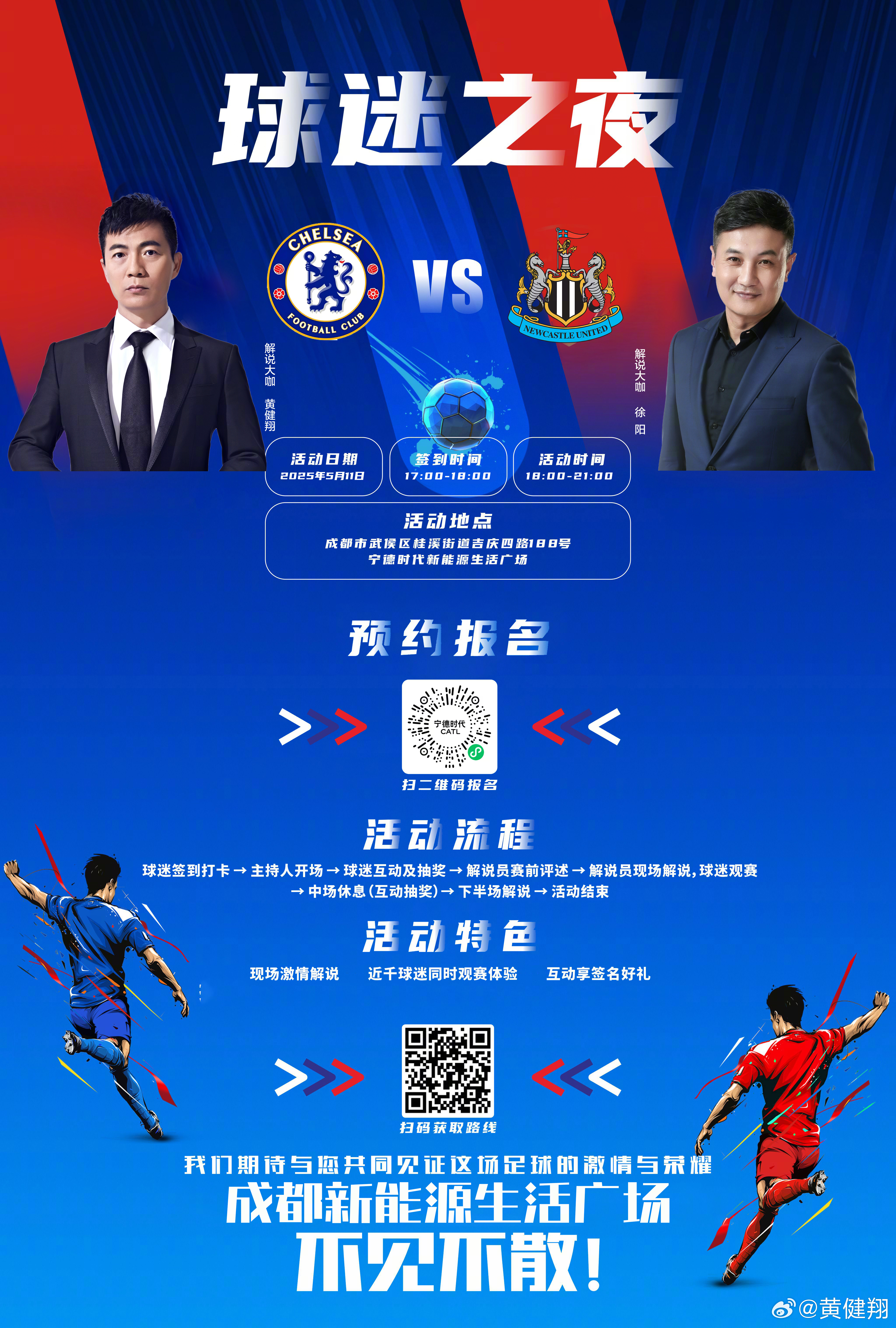 切尔西前途光明！，Ming新星晋级下一阶段表现突出赢得满堂喝彩