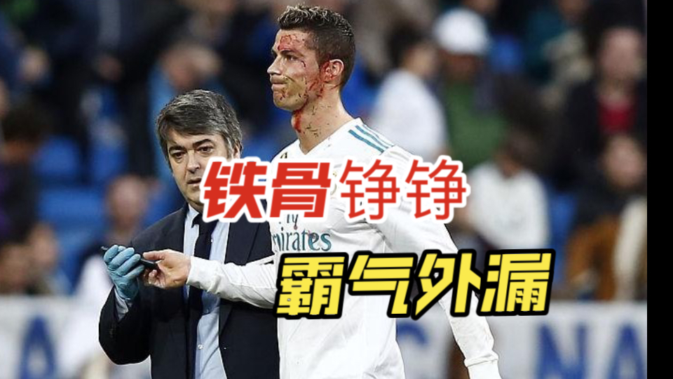 C罗在澳大利亚队比赛中锐不可当，重返赛场引发热议！全场沸腾不已