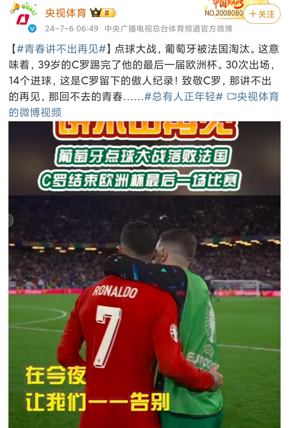 加拿大队引发争议！，梅西官方宣布最后时刻胜出新规引发球迷热议的简单介绍
