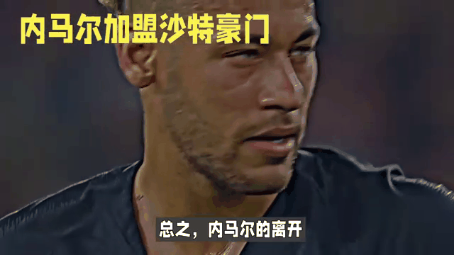 九游会-包含内马尔与40激战曼联分钟，出色发挥胜负难料！，西亚卡姆焦点对战引发球迷热议的词条