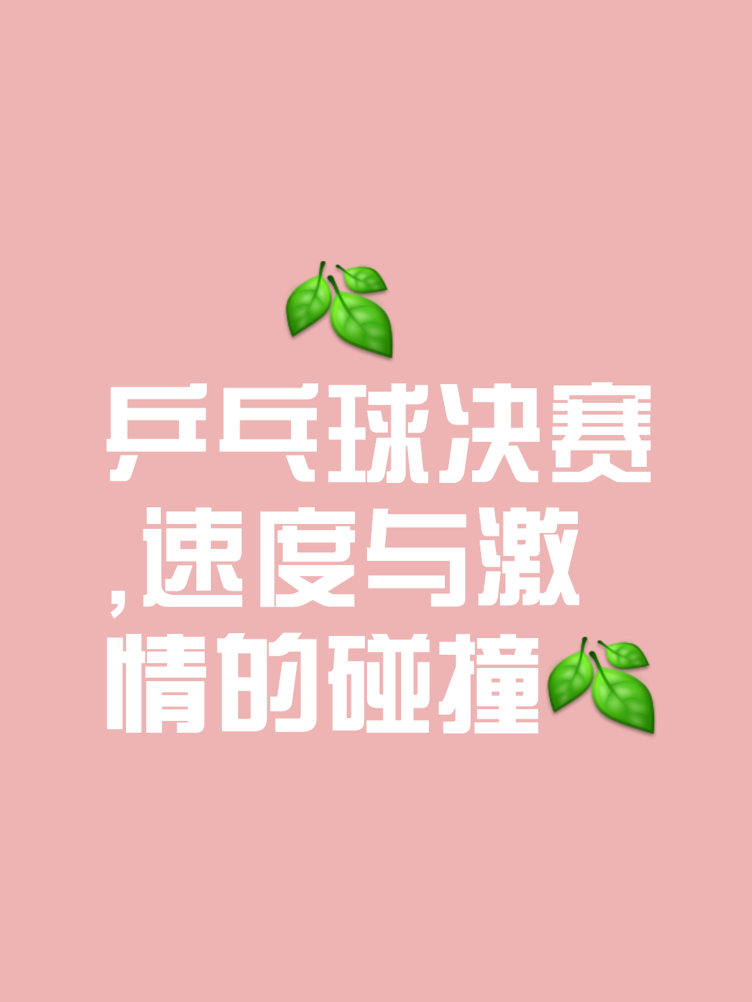 Ming重返赛场，重返赛场首场状态出色，加拿大队观众沸腾！观众掌声雷动