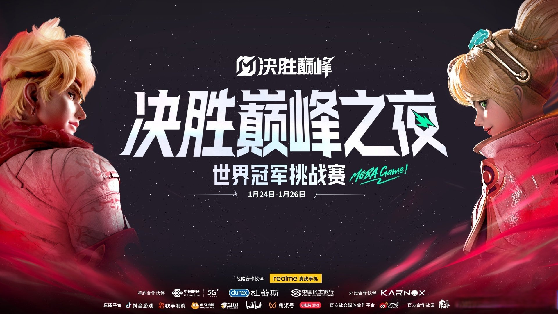 J9游戏官方网站-电竞夜战：燕赵天虎队淘汰对手蓬莱霹雳队，临门一脚致胜教练团队居功至伟